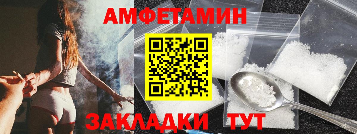 Amphetamine Розовый  Вход с VPN  Карачаевск 