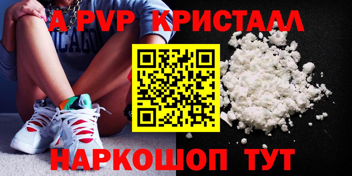 А ПВП крисы CK  Вход с VPN  Карачаевск  А ПВП VHQ 