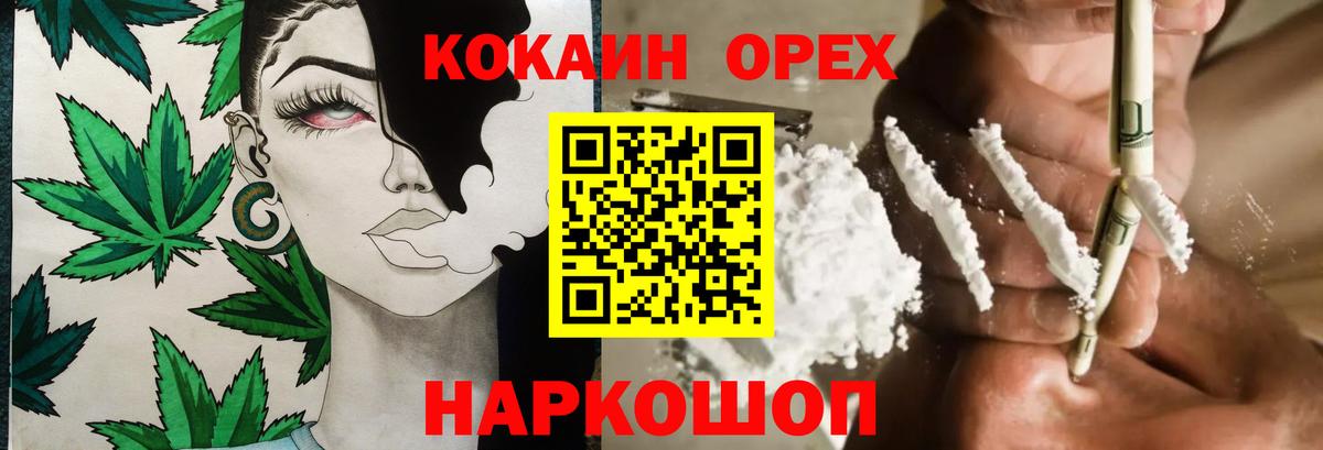 Карачаевск  КОКАИН  Вход с VPN  Cocaine Колумбийский  Cocaine Эквадор 