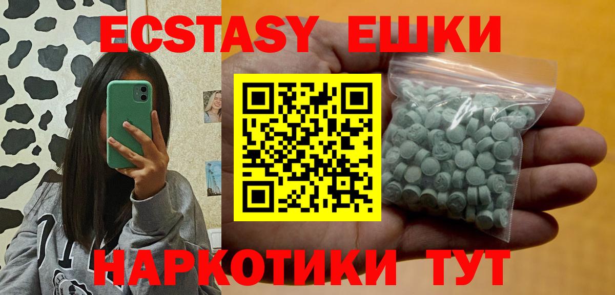 Карачаевск  Экстази  Экстази louis Vuitton  Вход с VPN  Ecstasy TESLA 