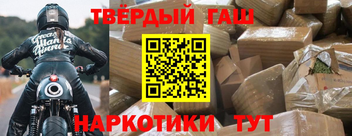 ГАШИШ гашик  ГАШИШ  Карачаевск  Вход с VPN 