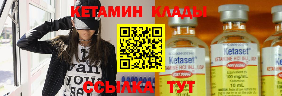 Кетамин ketamine Карачаевск