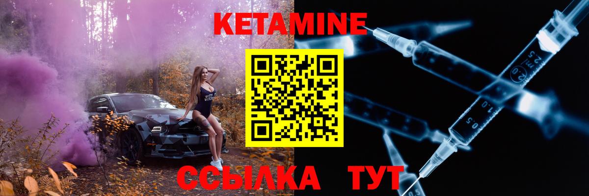 Кетамин ketamine  Вход с VPN  Карачаевск 