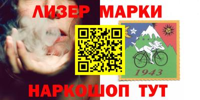 марки nbome Беслан