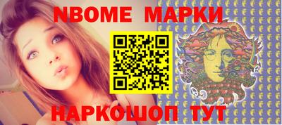 марки nbome Беслан