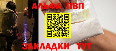 ALPHA PVP Бийск