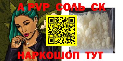 ALPHA PVP Бийск