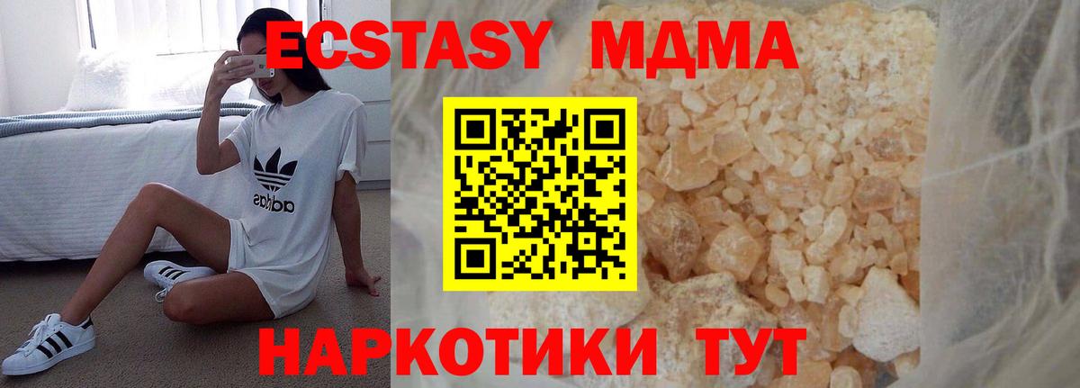 МДМА VHQ  Вход с VPN  МДМА  Карачаевск 
