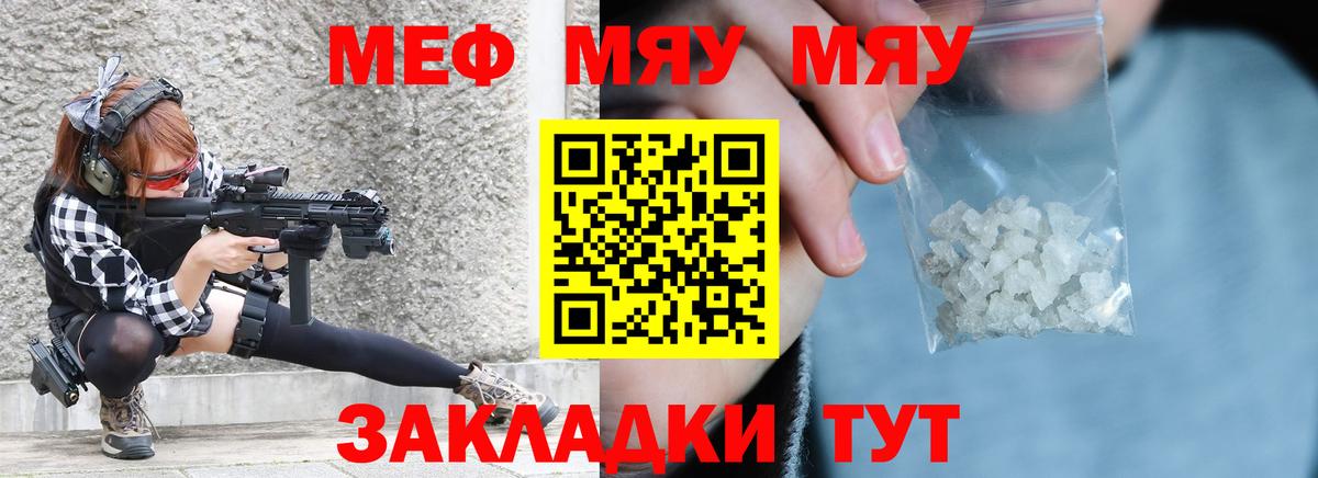 Карачаевск  ссылка на мегу как зайти  Вход с VPN  Меф  МЕФ  МЕФ мука  МЯУ-МЯУ 4 MMC 