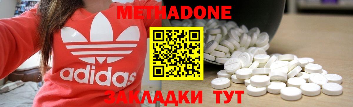 Метадон VHQ  Вход с VPN  Карачаевск 