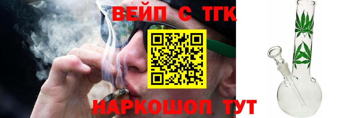Карачаевск  Дистиллят ТГК Wax  Вход с VPN  Дистиллят ТГК жижа 