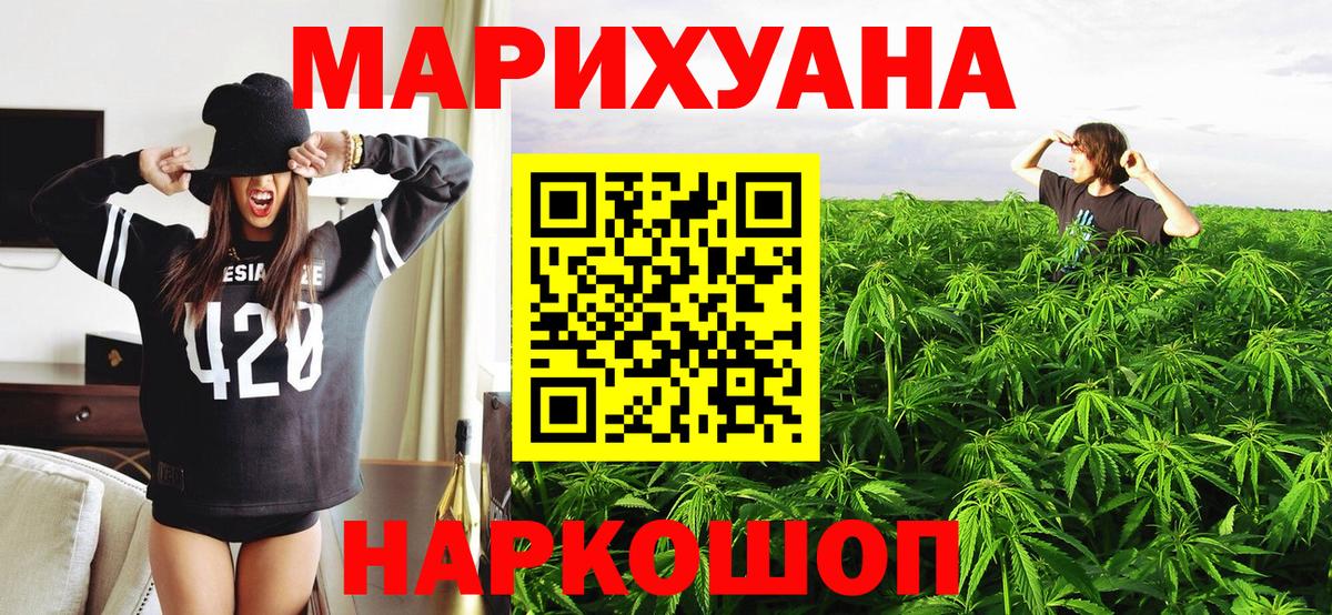 Канабис Amnesia Карачаевск