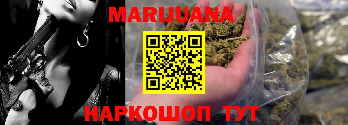 Бошки марихуана SATIVA & INDICA  Вход с VPN  МАРИХУАНА LSD WEED  Бошки марихуана White Widow  Марихуана индика  Карачаевск 